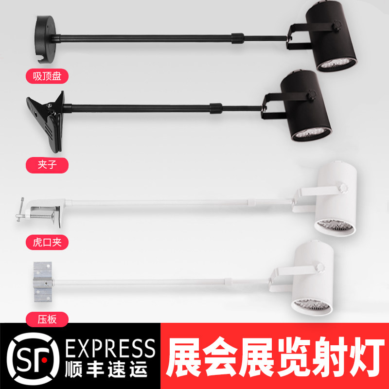 展览展会led长臂射灯婚庆糖酒会桁架广告喷绘横装伸缩长杆夹子灯