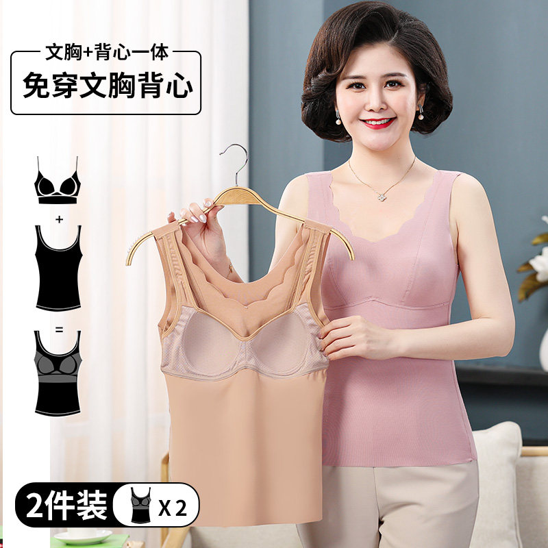 老年人内衣女免穿文胸一体u式带胸垫背心中年妇女妈妈薄款大码文
