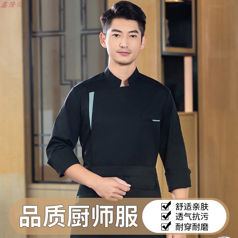 西餐厅汉堡面包房厨师服长袖酒店饭店快餐食堂厨房工作服厨衣秋装