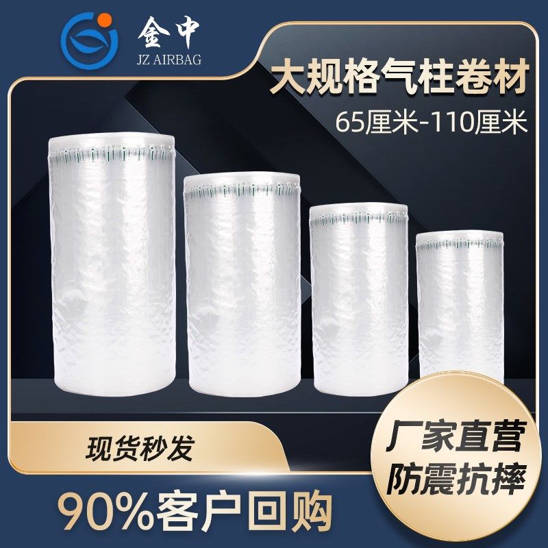 金中气柱卷材气泡柱空气柱防摔抗震包装袋快递打包防摔填充袋,包装,气柱袋,淘宝优惠券,粉丝福利购,淘宝优惠卷