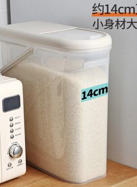 窄高型放米桶装大米储粮桶储存20斤家用小型高端嵌入式容器新款手