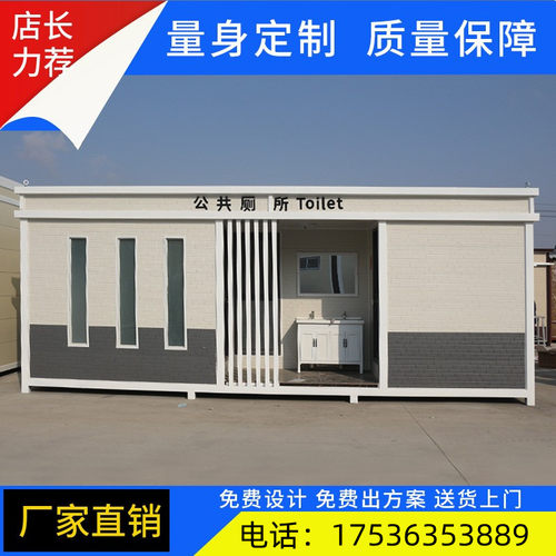 广东景区移动厕所卫生间淋浴房金属雕花板环保公共公W厕工地洗手