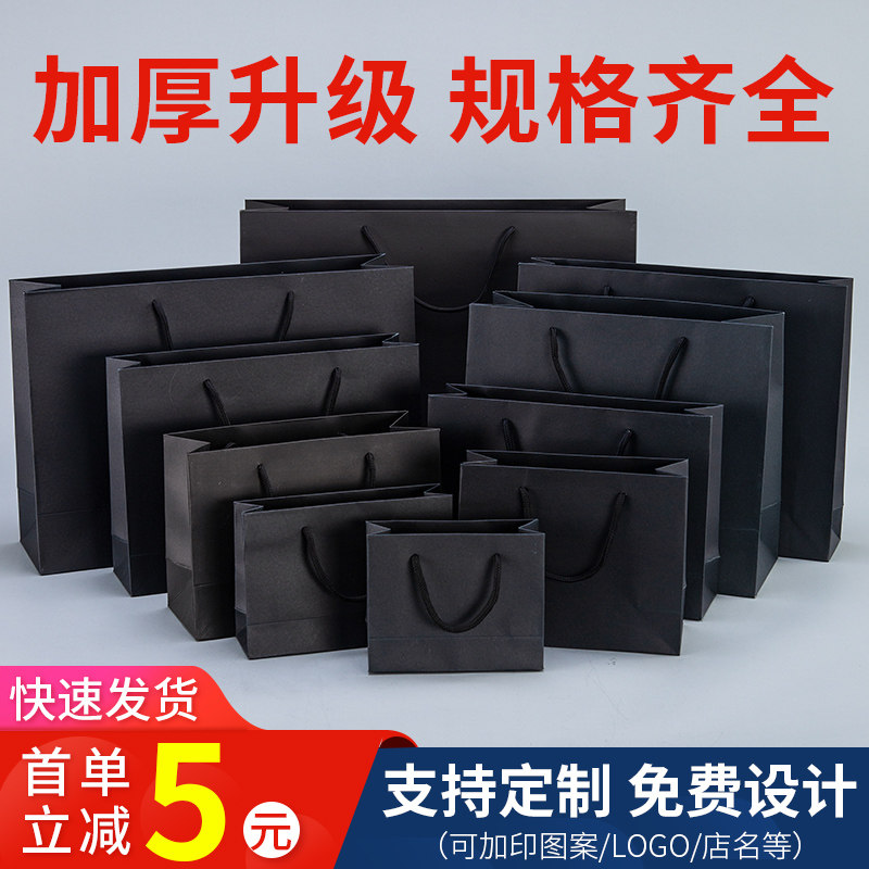 手提袋纸袋加厚定制logo时尚黑卡礼品袋服装购物高档包装袋子订做