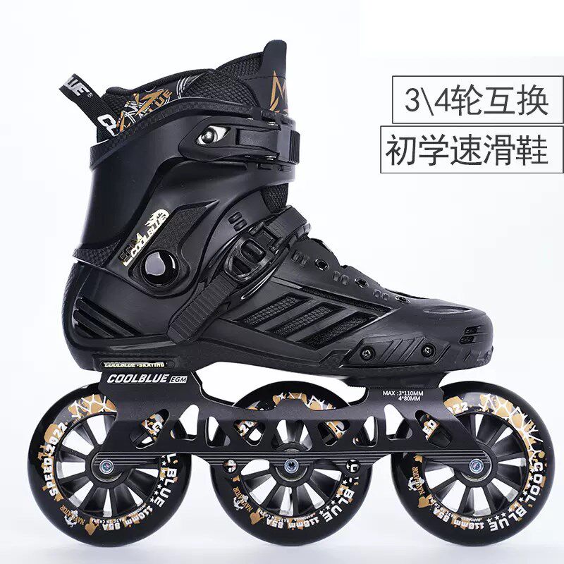 成人大三轮速滑鞋专业竞速u轮滑鞋成年旱冰儿童初学者溜冰鞋男女