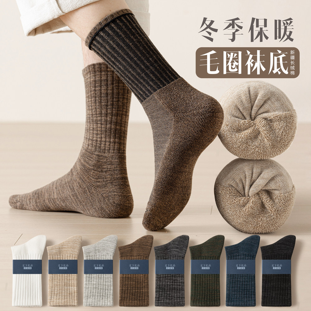 袜子男冬季保暖纯棉100%防臭抗菌加厚毛圈底男士青少年运动中筒袜