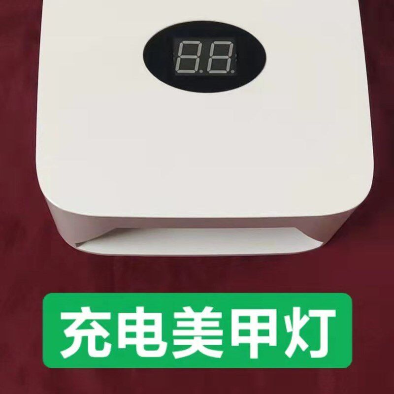 充电款美甲光疗灯 可蓄电美甲烤灯 摆地摊美甲灯速干指甲烘干灯