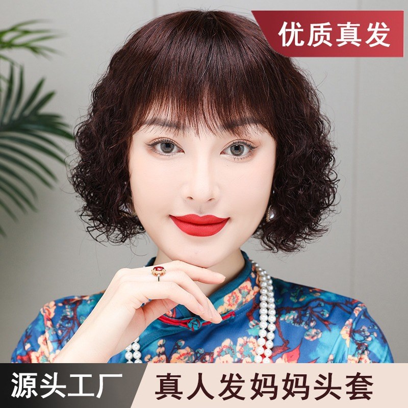时尚羊毛卷e妈妈头套假发女假发短卷发修颜减龄假发全头发型全真