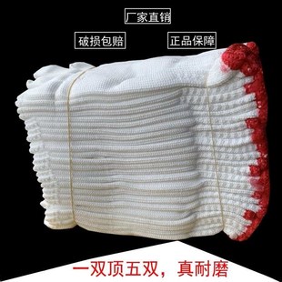 手套劳保耐磨工作加厚薄款 白棉纱棉线尼龙男防滑修理工地劳动干活