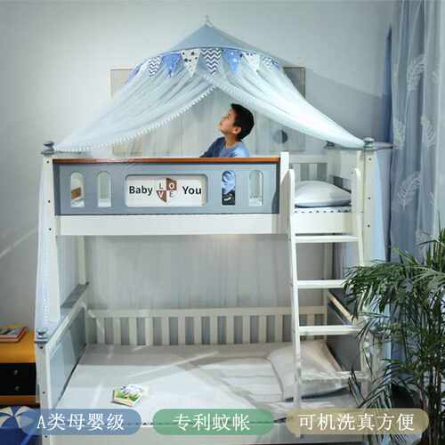 蚊帐儿童子母床上下铺一体高低床双层梯形免安装家用可机洗1.5m