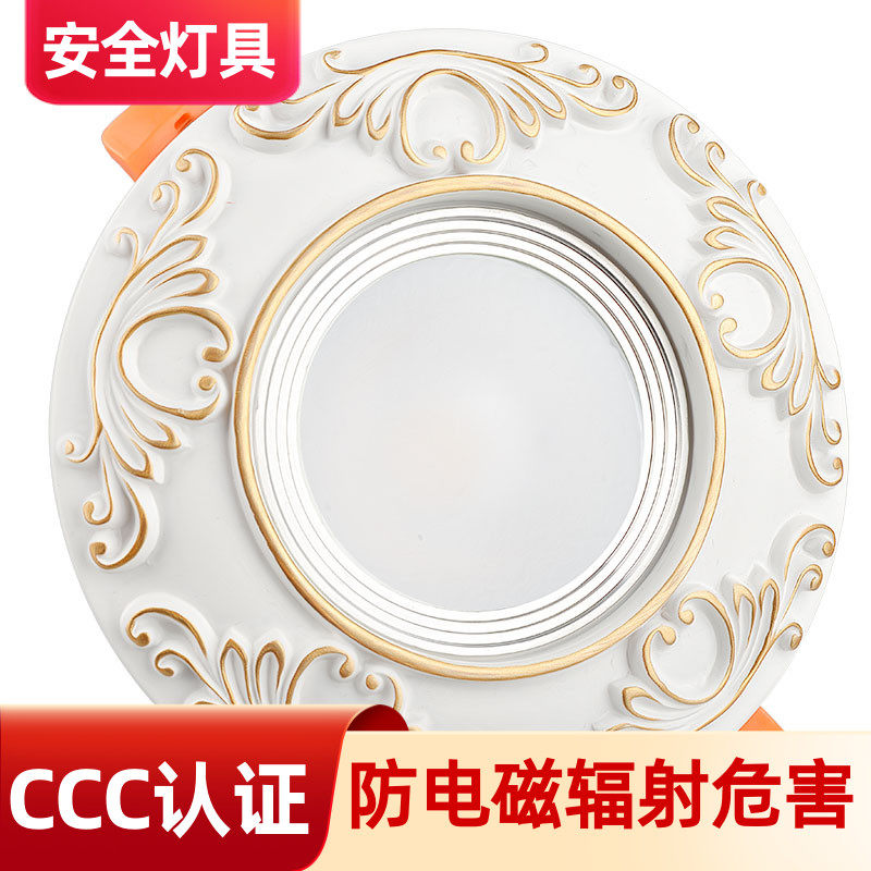 三色变光欧式LED射灯筒灯家用嵌入式客厅吊顶背景墙天V花灯开孔7.
