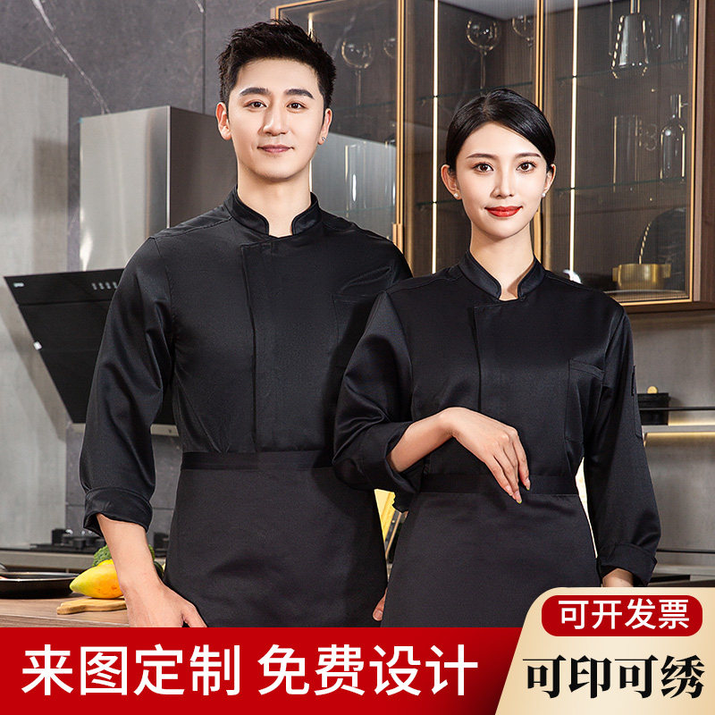 高档厨师服长袖男餐饮火锅咖啡店厨房工衣秋冬餐厅酒店厨师服定制