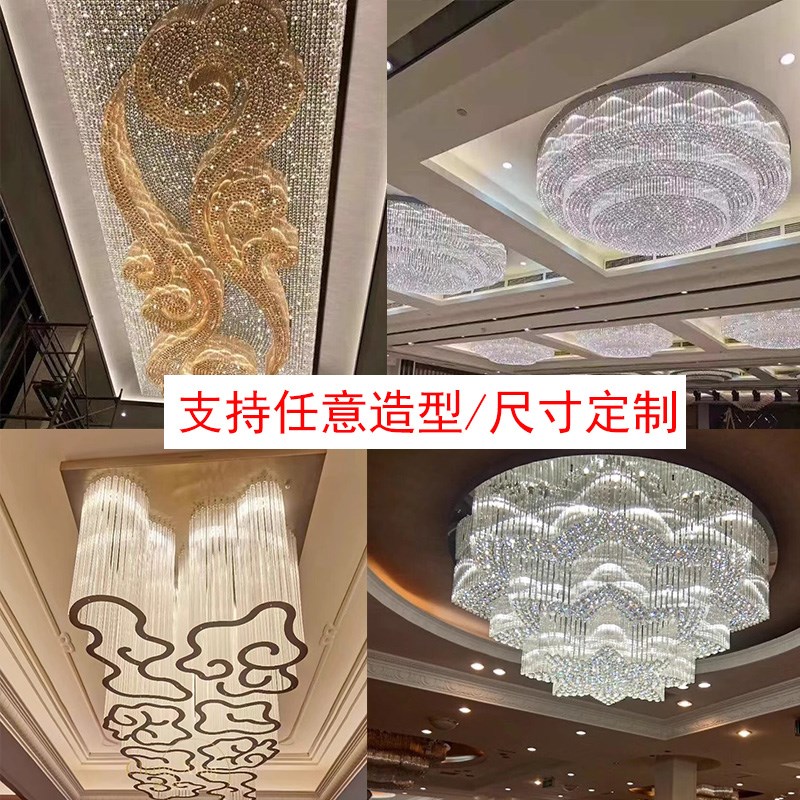 酒店大堂大厅宴会厅会所售楼部沙盘大型J工程造型定制水晶吸顶灯
