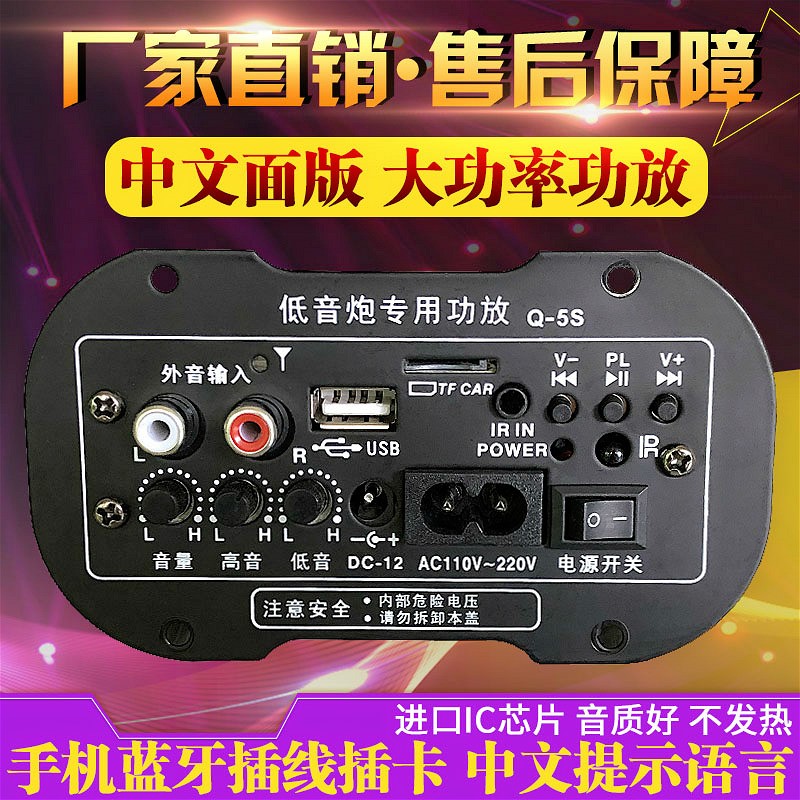 通用大功率功放板汽车音响车w载低音炮音箱主板套件改装蓝牙收音