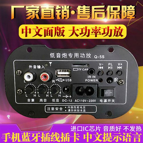 通用大功率功放板汽车音响车w载低音炮音箱主板套件改装蓝牙收音