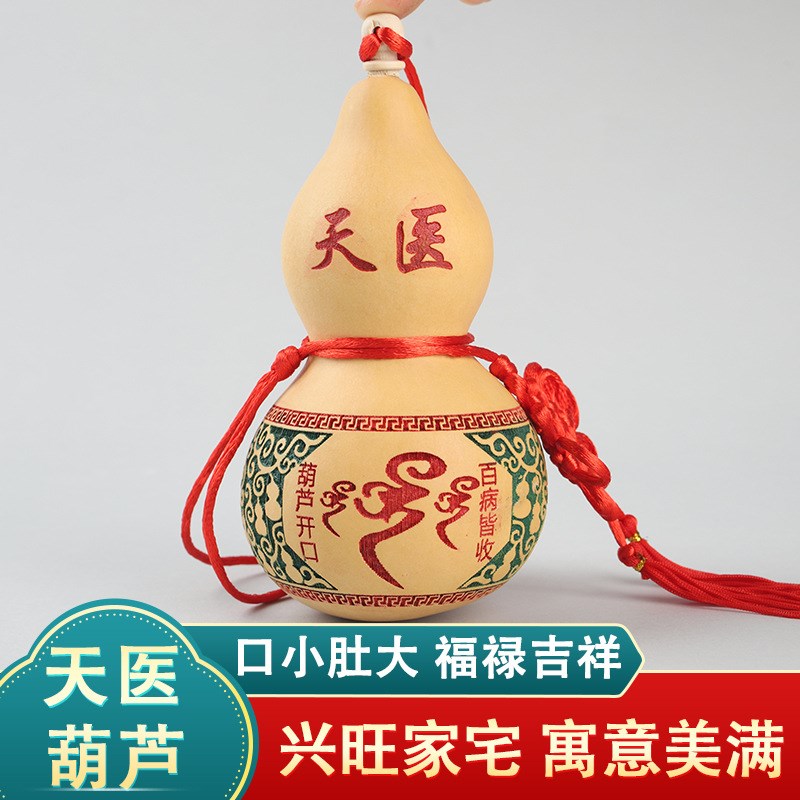 天医葫芦天然开盖摆件天然葫芦去收病气健康摆放家中店铺化病风水