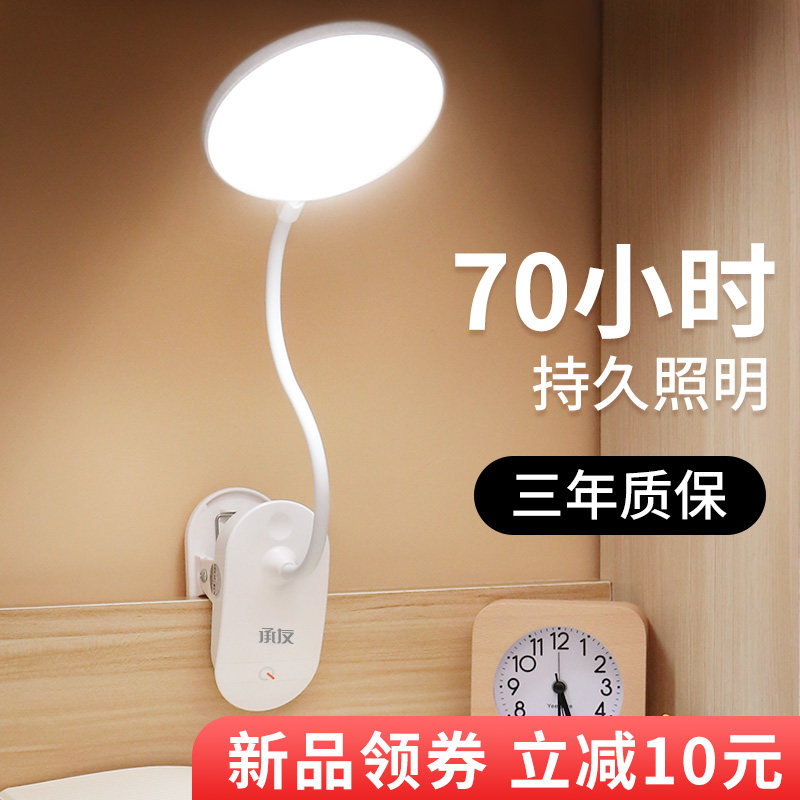 台灯学习专用护眼宿舍大学生书桌面阅读灯卧室床头充电夹子小台灯