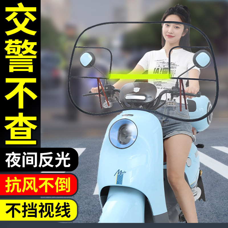 电动车手把防风罩透明新型电瓶车专用前面挡风硬板塑料加厚挡雨板
