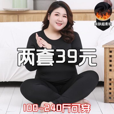 大码保暖内衣套装女加绒薄款纯棉中老年胖mm200斤U秋衣秋裤打底衫