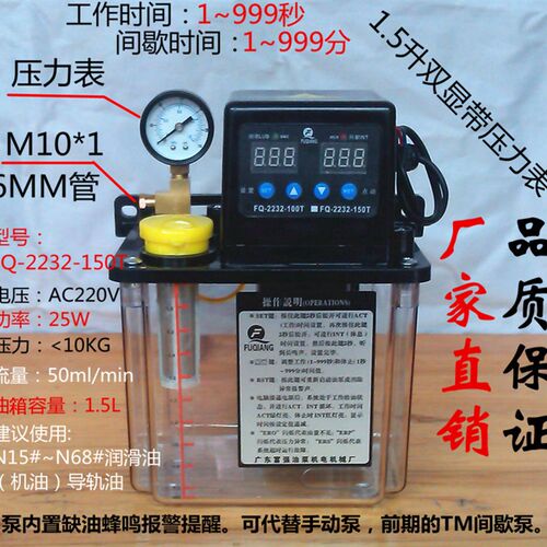 24V自动间歇注油器110V数控润滑D油泵220v机床注油器全自动润滑泵