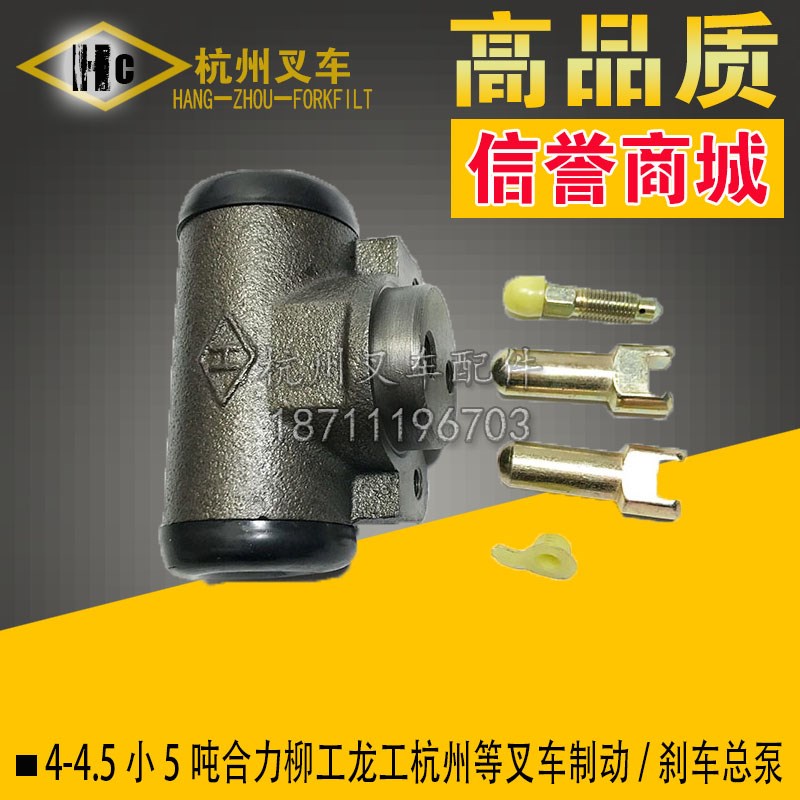 叉车配件 合力杭州l柳工龙工江淮4 4.5 小5吨刹车分泵 制动分泵