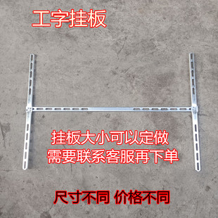 吸顶灯吊灯水晶灯底盘固定支架工字挂板十字铁片挂板定制背条配件