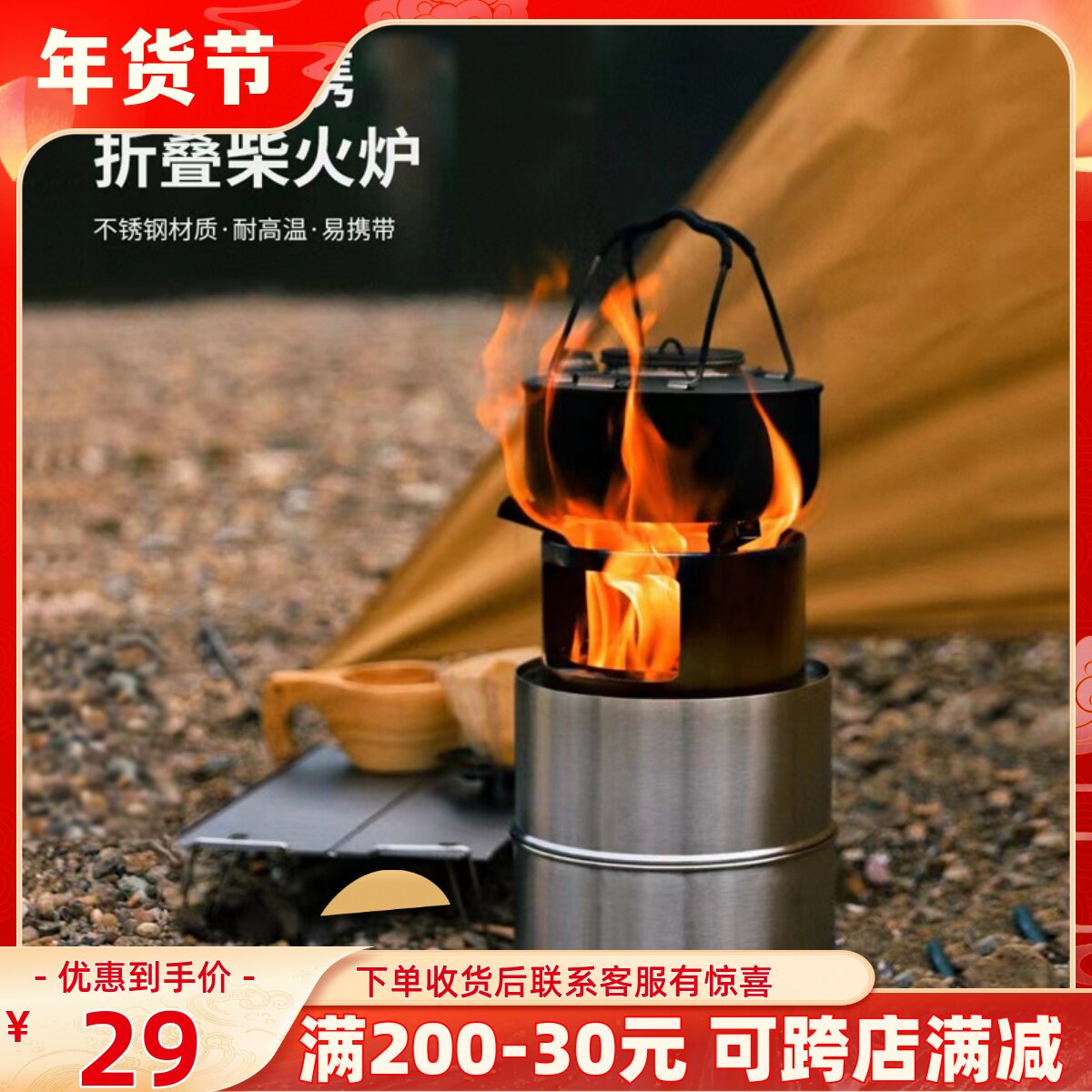 柴火灶烧木柴家用可携式折叠野外烧水炉不锈钢炉户外柴火炉露营炊