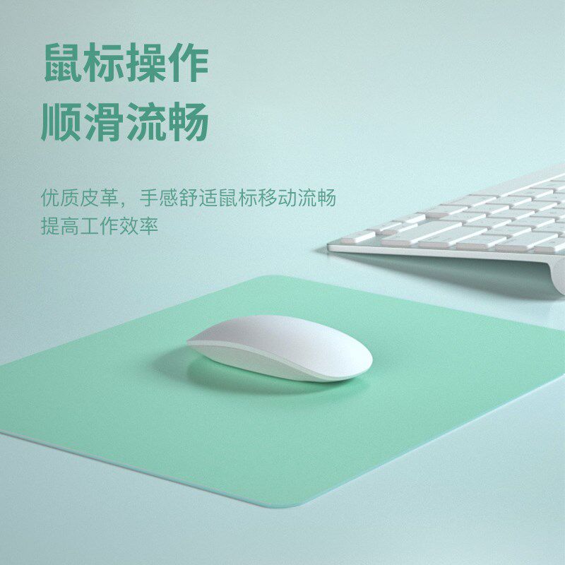 鼠标垫小号皮革纯色笔记本电脑桌面垫防水耐脏办公书桌垫便携简约