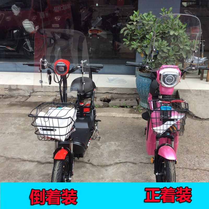 自行车挡风玻璃电动脚踏车前挡风板小型电动车遮雨板脚踏电动车挡