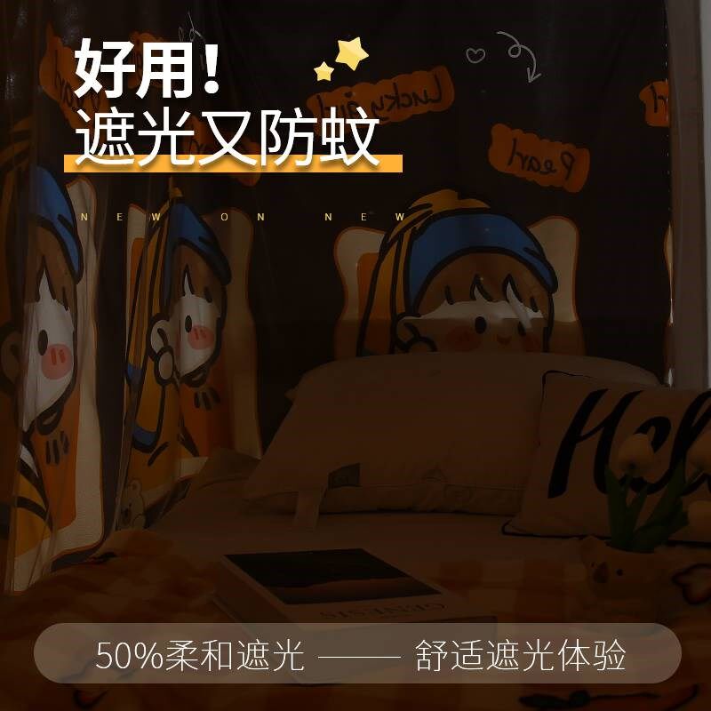 学生宿舍遮光床帘蚊帐cc一体式下铺寝室网红上铺公主幔纱深色全封