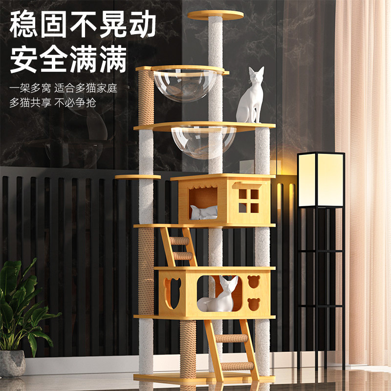 猫爬架猫树一体大型猫多层太空舱抓柱猫窝猫架子猫别墅喵咪用品