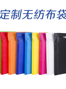 现货无纺布袋定制环保袋子定做竖版平口冲孔袋购物袋广告印刷LOGO