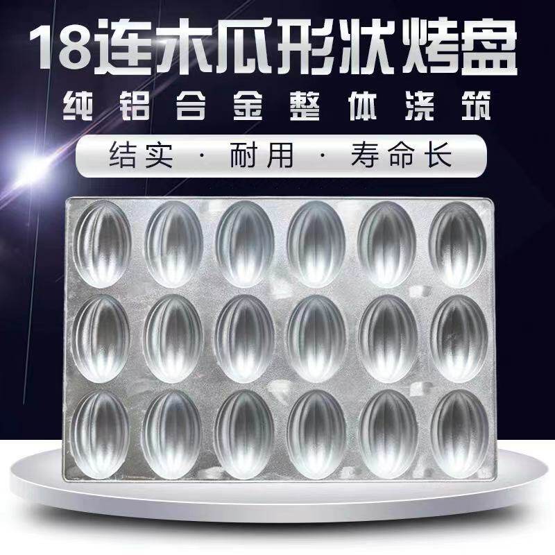 铸铝24连35连40连圆形不粘蛋糕模具 铝合金小蘑菇脆皮鸡蛋糕烤盘