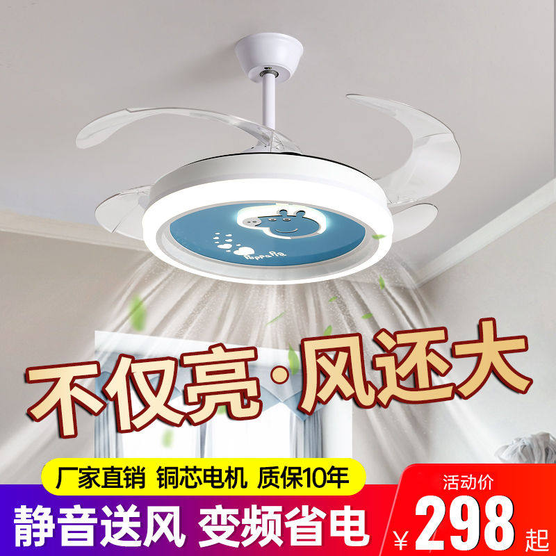 儿童卧室风扇灯房间灯网红家用隐形吊扇灯现代简约卡通风扇吊灯