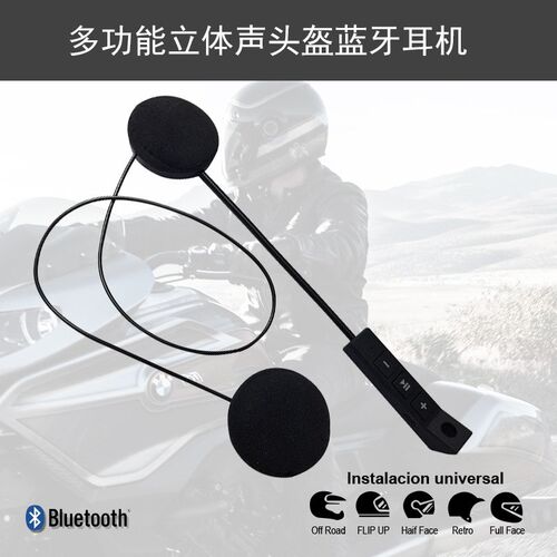 头盔蓝牙耳机内置一体式摩托车揭面机全盔车专用骑行无线耳麦