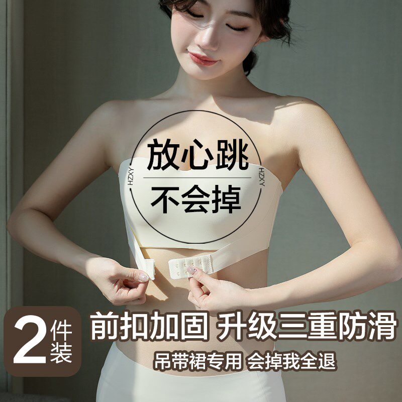 前扣无肩带内衣女防滑聚拢小胸抹胸裹胸隐形内搭防走光不掉文胸罩