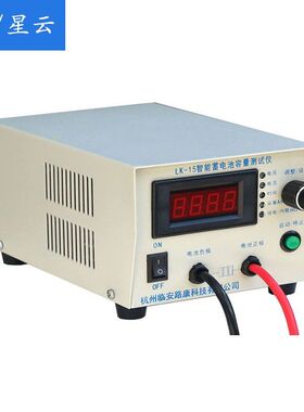 1.5V-18V电动车手机锂动力蓄电池容量检测仪 放电仪12v快速筛选器