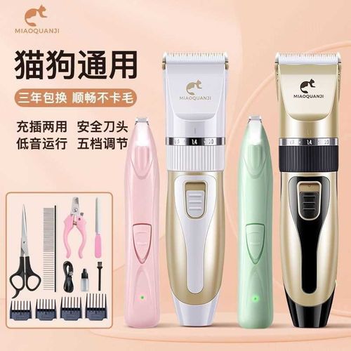 宠物电推剪狗狗剃毛器专业猫咪泰迪大小中型犬推子理发推毛机神器