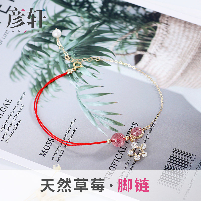 包金天然草莓晶红绳脚链女韩版简约个性学生脚踝链闺蜜森系冷淡风