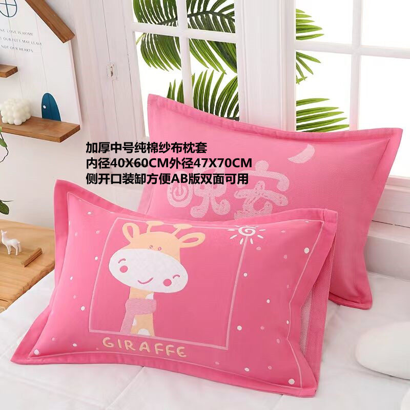【加厚加密中号枕套】纯棉纱布厚实吸汗内径40X60成人儿童枕芯套