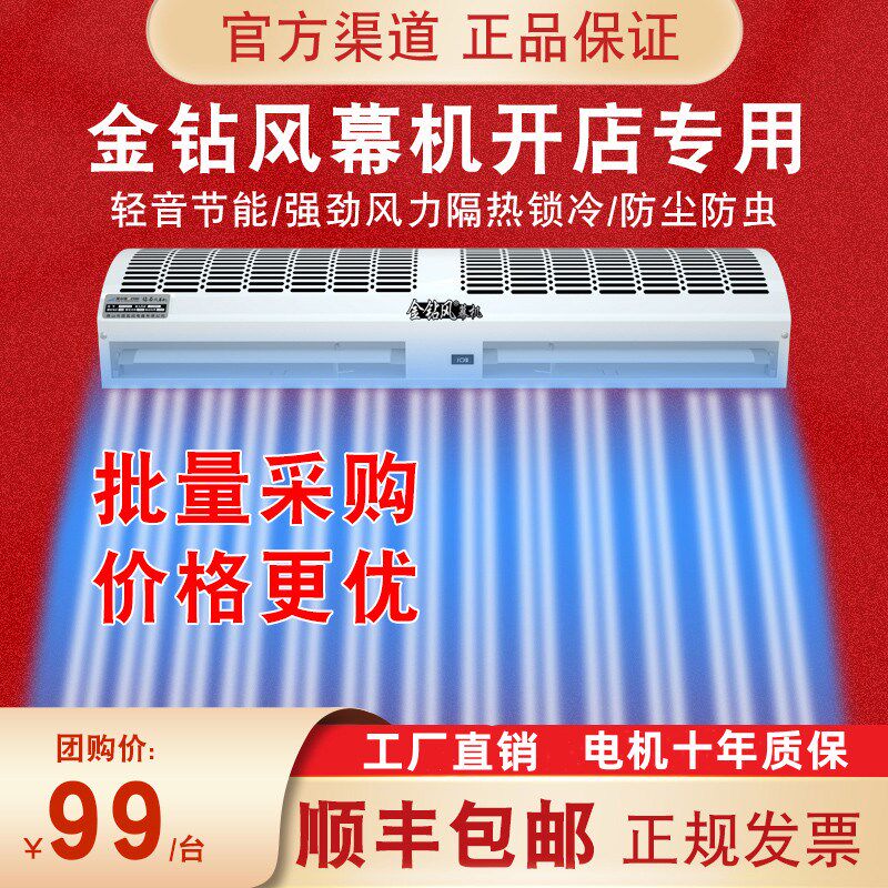 风幕机商用静音风帘门口空气幕隔风超市冷库1米/1.5米/1.8米/2米