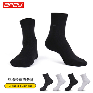 男袜子男士袜纯棉夏季薄款u商务运动短袜全棉舒适中筒袜薄款男人