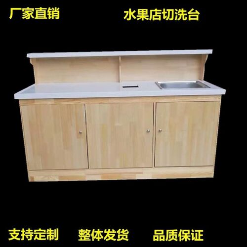 水果店切果台切洗台吧台r柜台操作台鲜超市果蔬店收银台水果切工