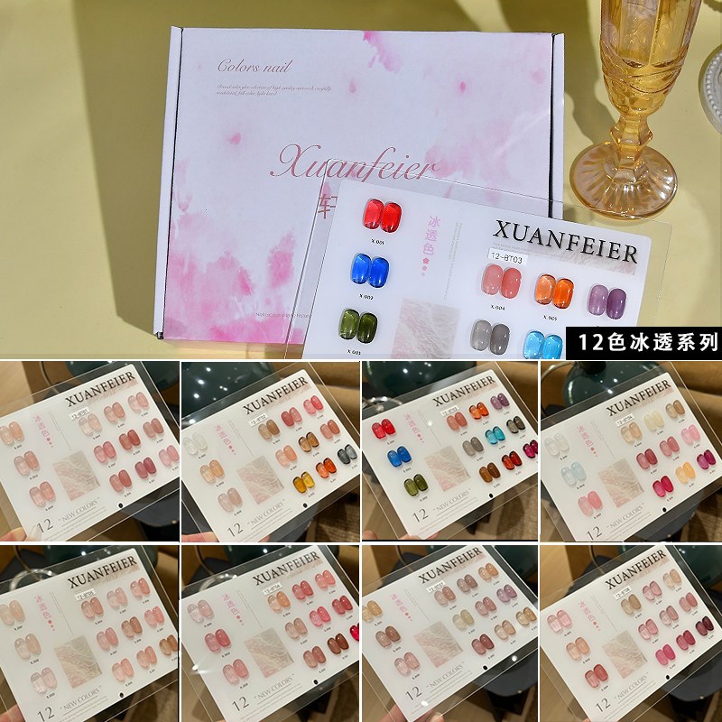 12色冰透色甲油胶套装裸粉色冰肤色透色系新色新款显白晕染指甲胶