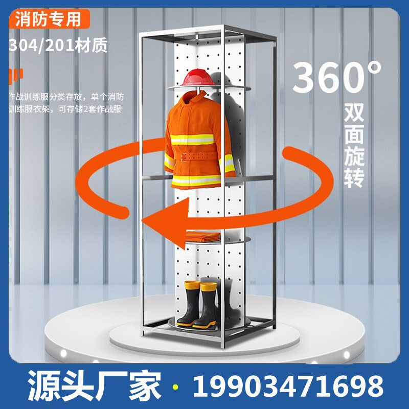 双面电动战斗服防火衣帽架子不锈钢战斗消防衣架快速换装消防服架
