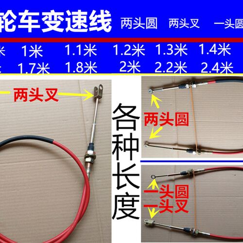 三轮摩托车配件拉线后置加力器负变速高低速拉线挂档倒档加力线