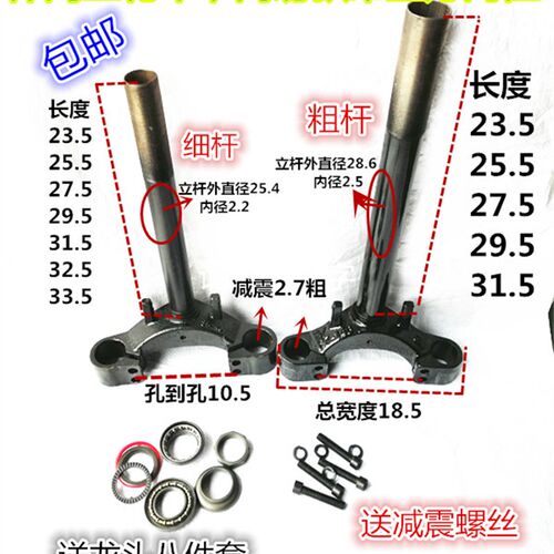 电动自行车方向柱前叉简易款方向柱休闲三轮车简易款方向柱立柱厚