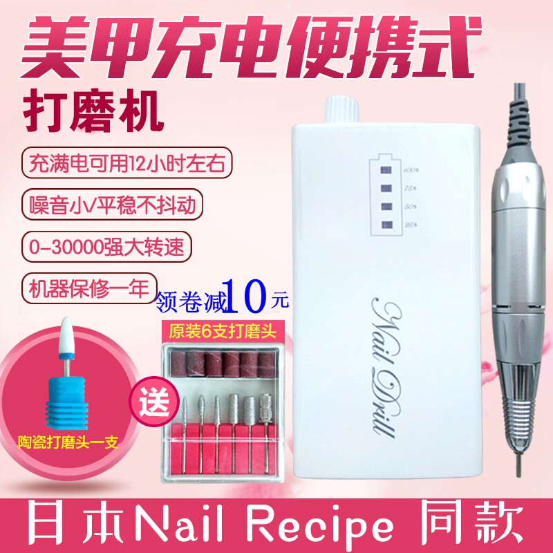 美甲打磨机 电动卸甲机充电指甲磨甲修甲器去死皮转卸甲工具3万转