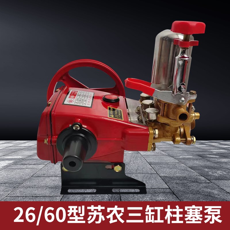 苏农26/40/60三缸柱塞打药泵打药机高压泵N高压喷药机喷雾泵雾炮