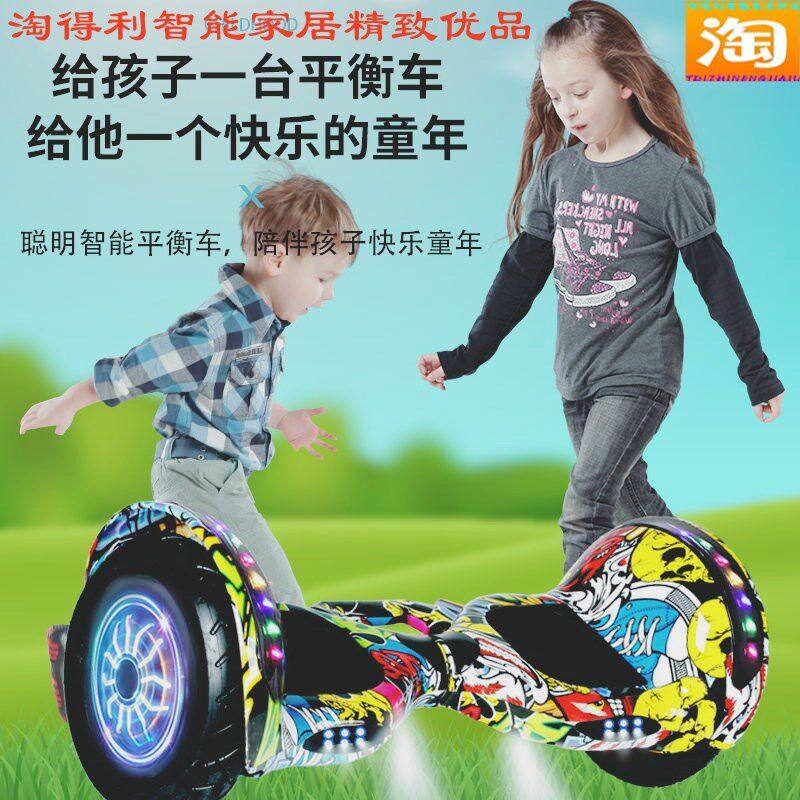 两轮平衡车电动智能跑马灯3岁6岁12岁以上儿童车代步车7寸8寸10寸