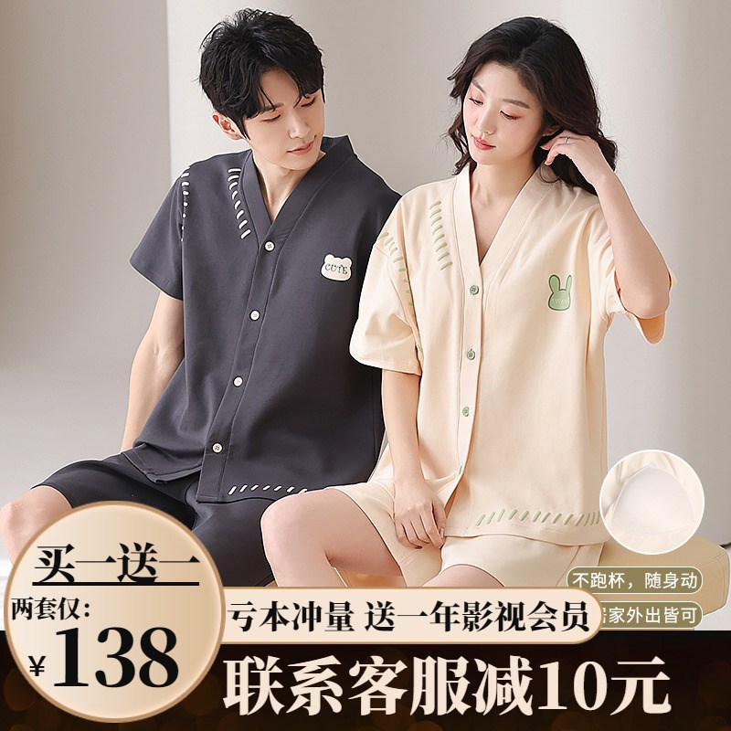 情侣睡衣夏季纯棉短袖一s男一女甜美全棉开衫家居服薄夏款大码套